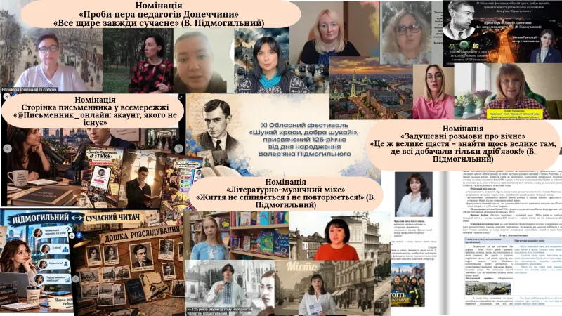Вітаємо фіналістів ХІ Обласного фестивалю «Шукай краси, добра шукай!»