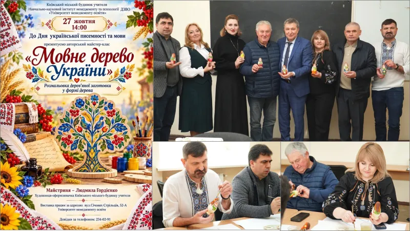  Творча зустріч до Дня української писемності та мови