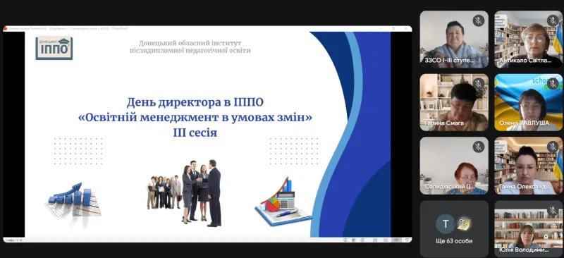 ІІІ сесія Дня директора в ІППО «Освітній менеджмент в умовах змін»