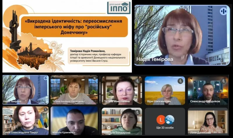 Освітяни Донеччини обговорили деколонізацію історії та деконструкцію міфу про «російський Донбас»