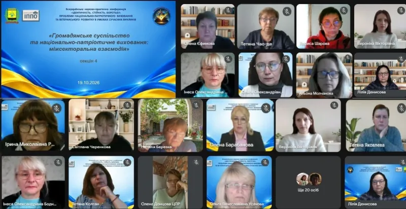 Міжсекторальна взаємодія заради майбутнього: підсумки засідання секції в межах Всеукраїнської науково-практичної конференції