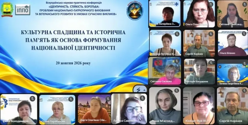 Культурна спадщина та історична пам’ять: основа національної ідентичності