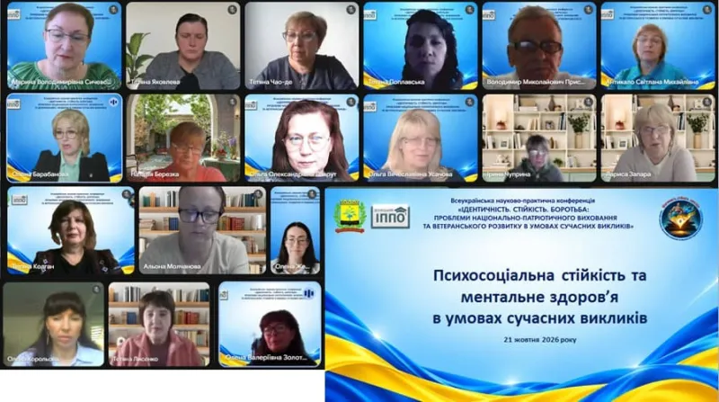 Психосоціальна стійкість та ментальне здоров’я в умовах сучасних викликів