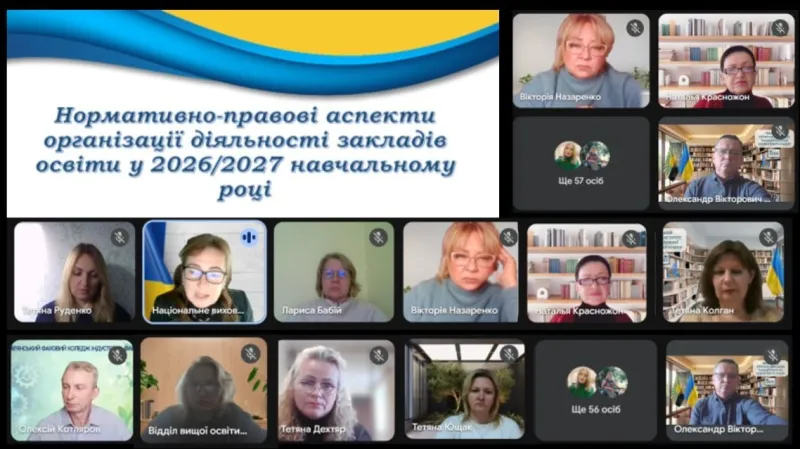 Особливості атестації та підвищення кваліфікації у 2026/2027 навчальному році